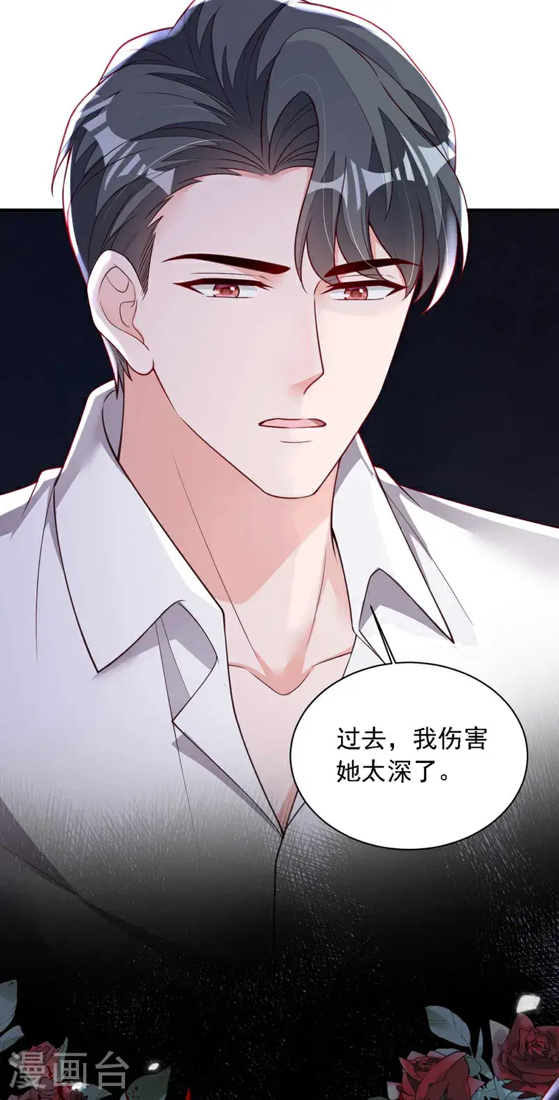 第216话 父母教得真好…… 第4页