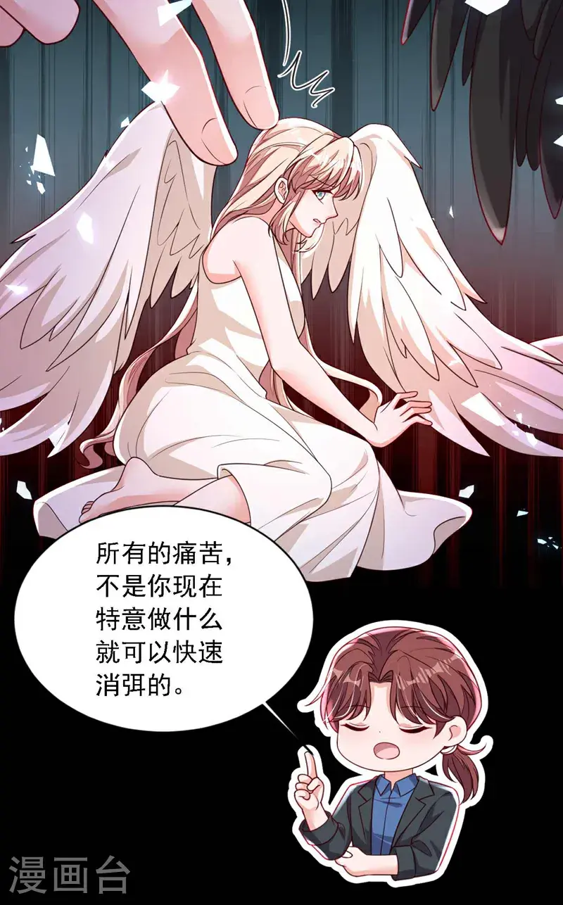 第216话 父母教得真好…… 第7页