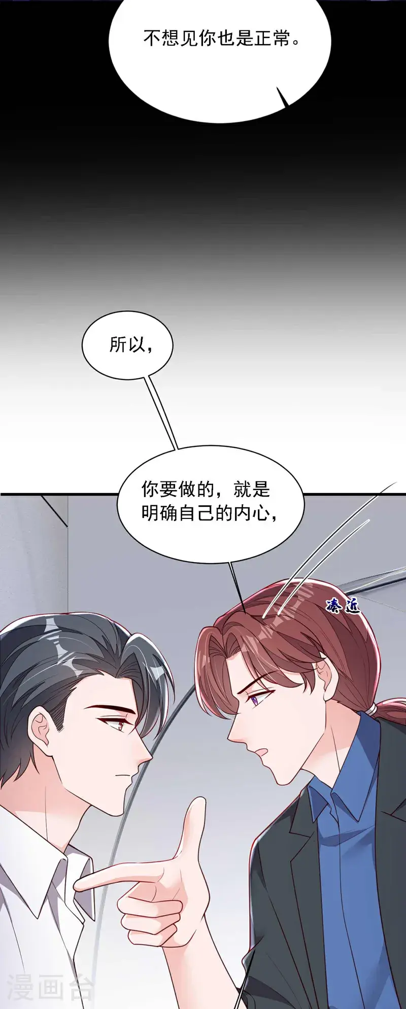 第216话 父母教得真好…… 第9页