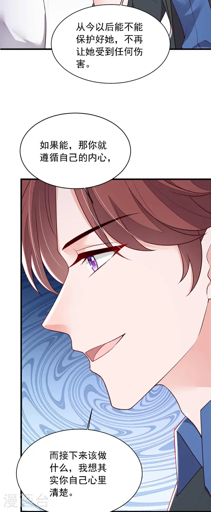 第216话 父母教得真好…… 第10页