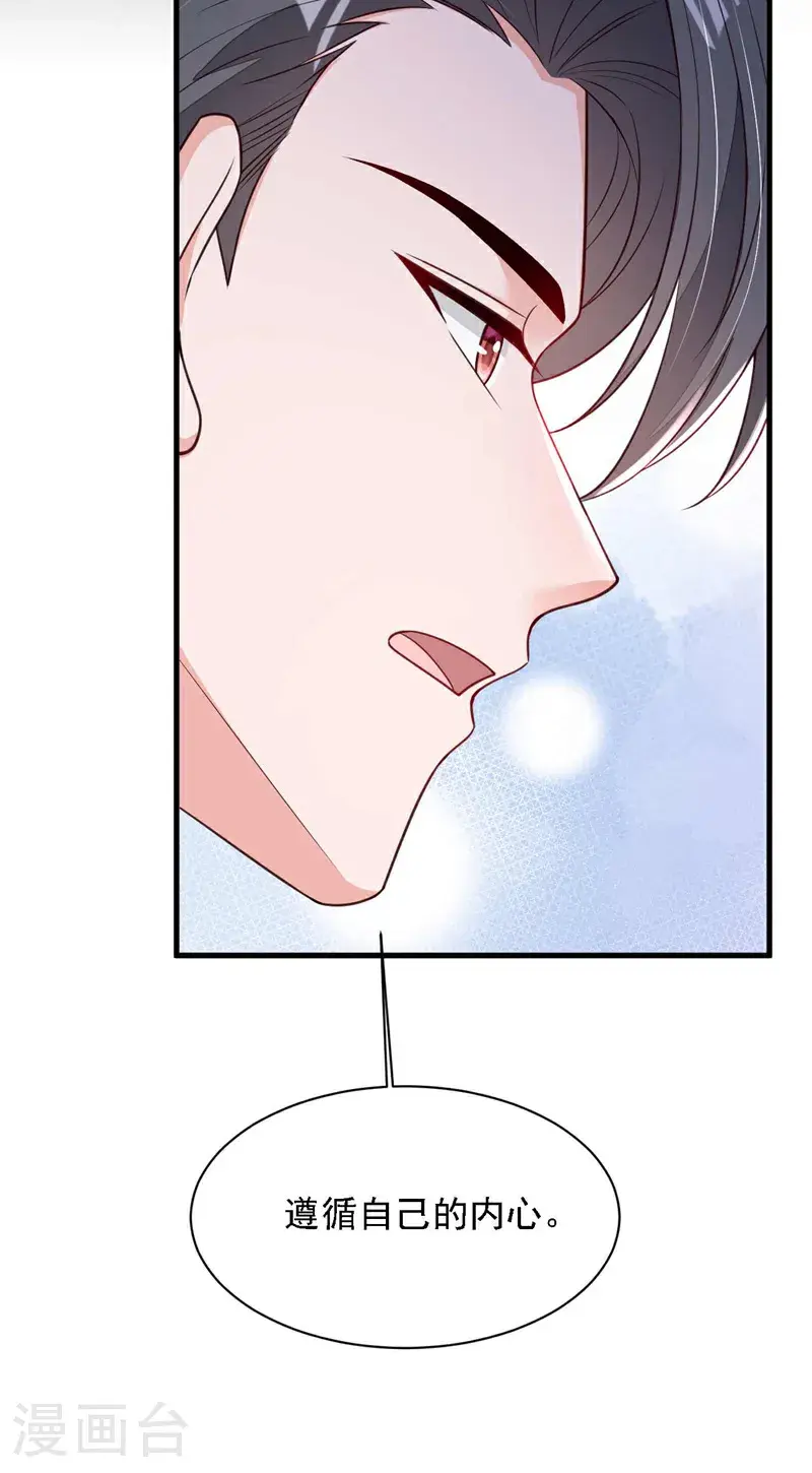 第216话 父母教得真好…… 第15页