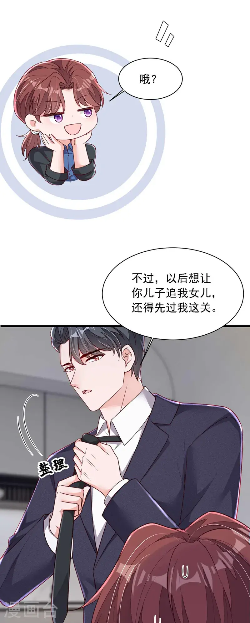 第216话 父母教得真好…… 第16页