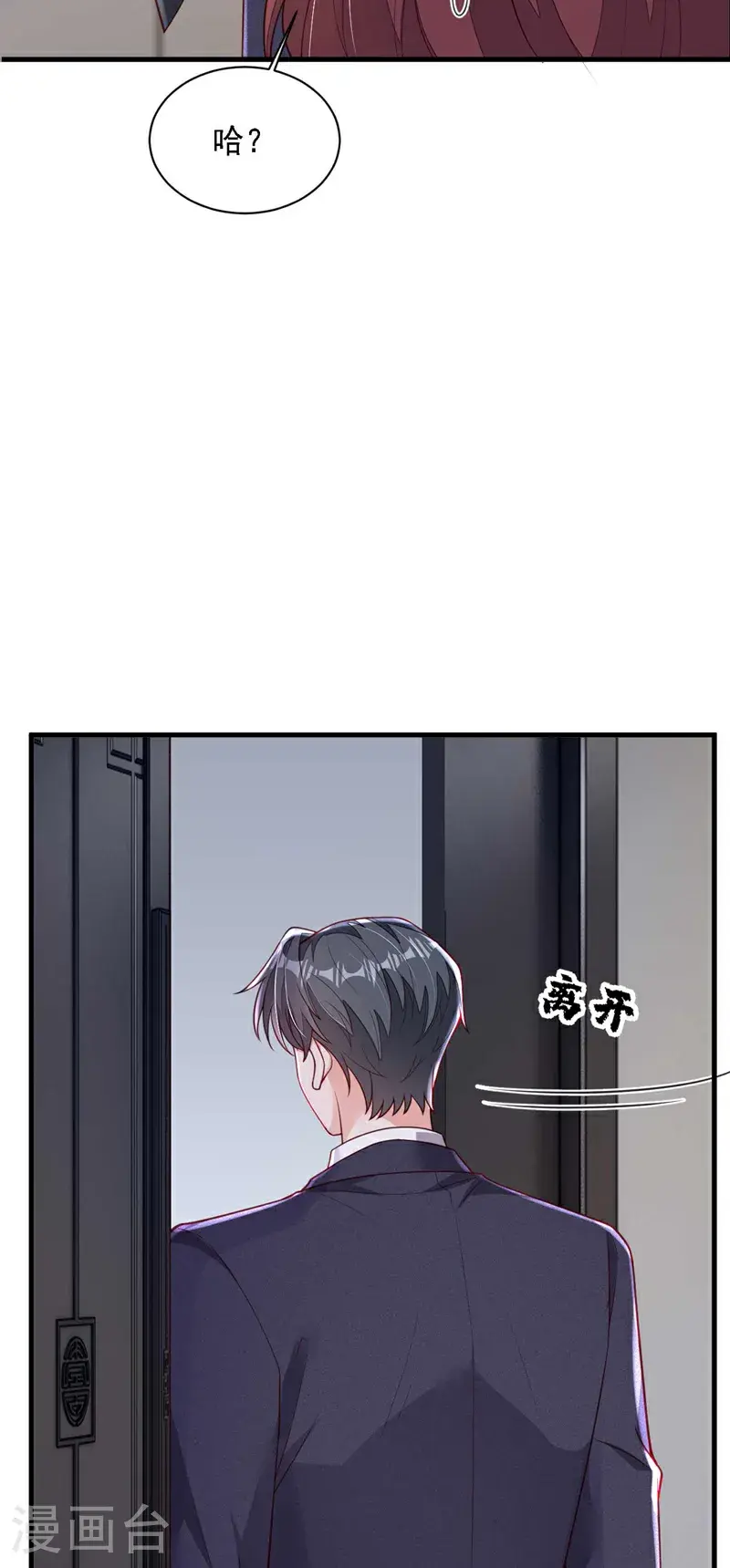 第216话 父母教得真好…… 第17页