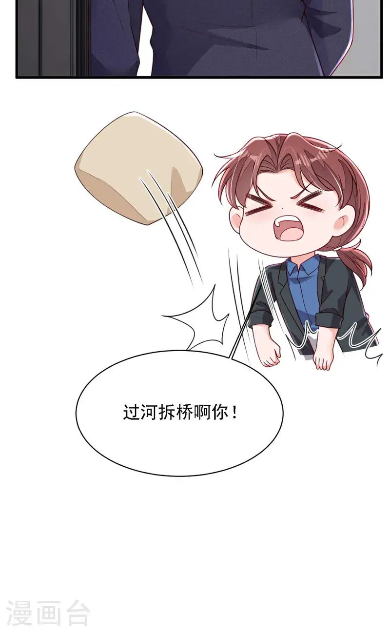 第216话 父母教得真好…… 第18页