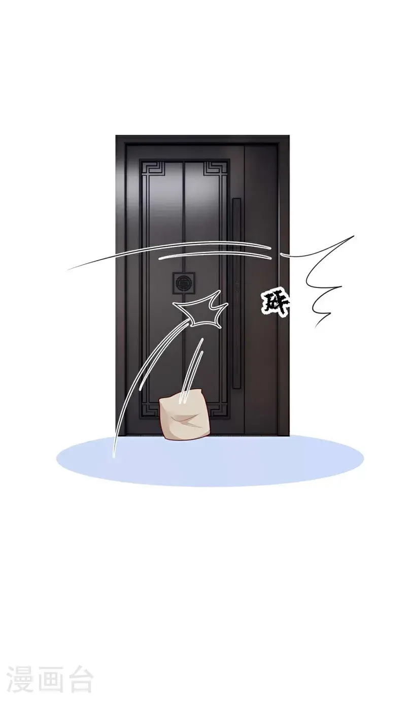 第216话 父母教得真好…… 第19页
