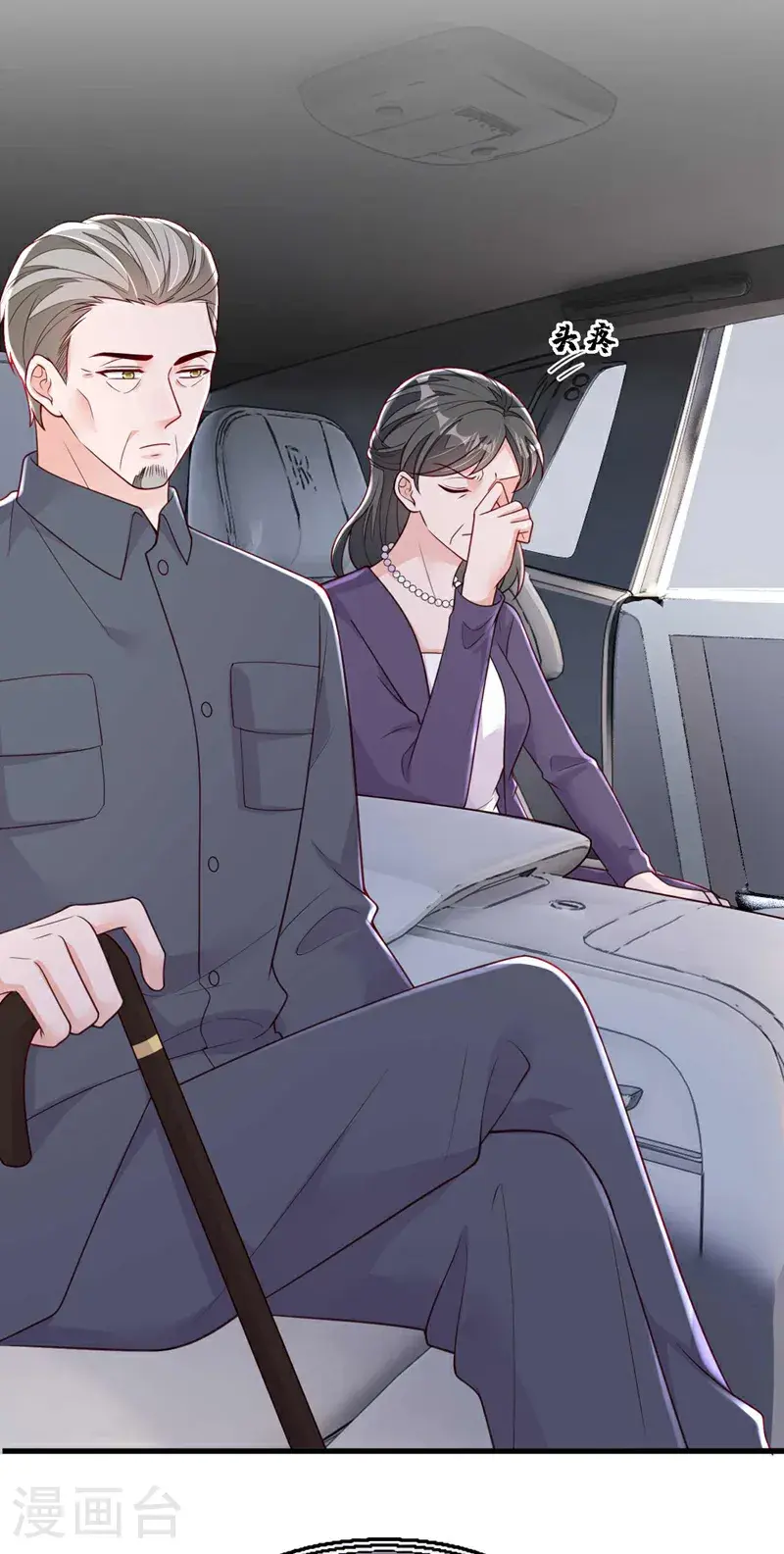 第216话 父母教得真好…… 第21页