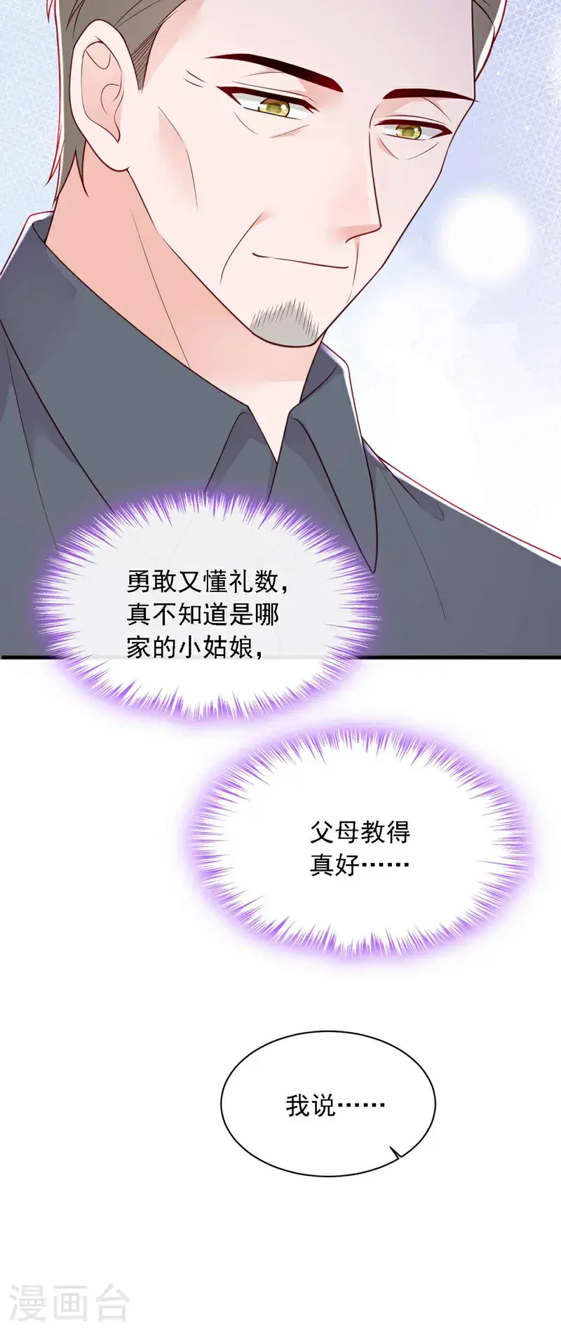 第216话 父母教得真好…… 第24页