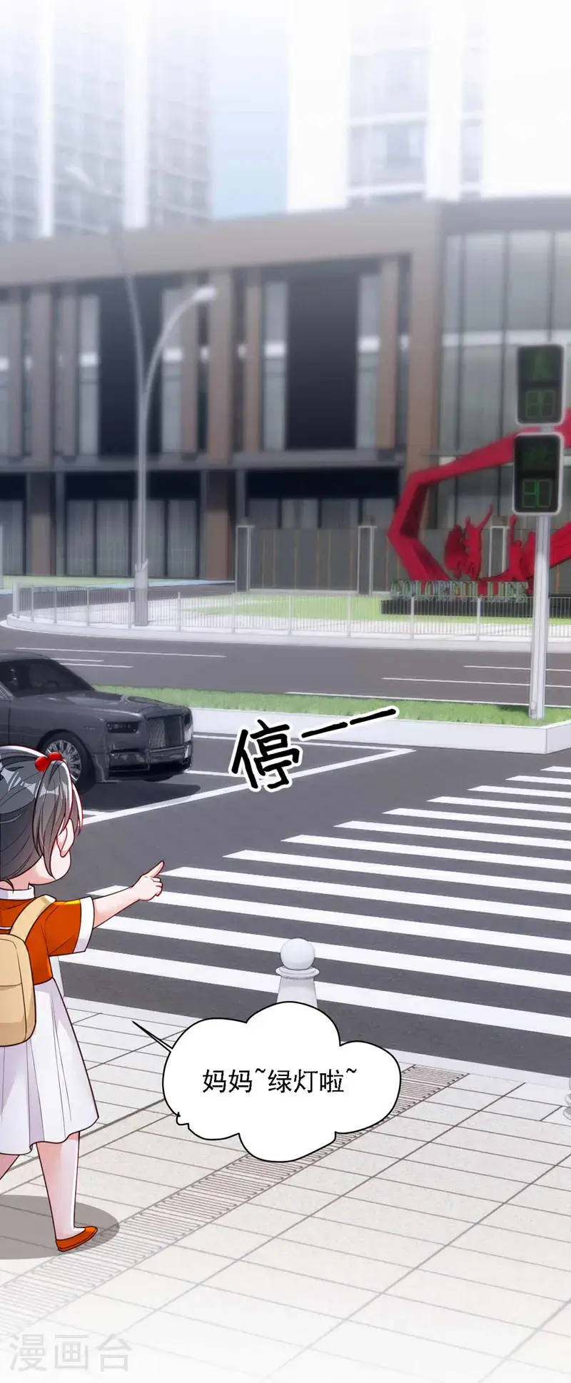 第216话 父母教得真好…… 第26页