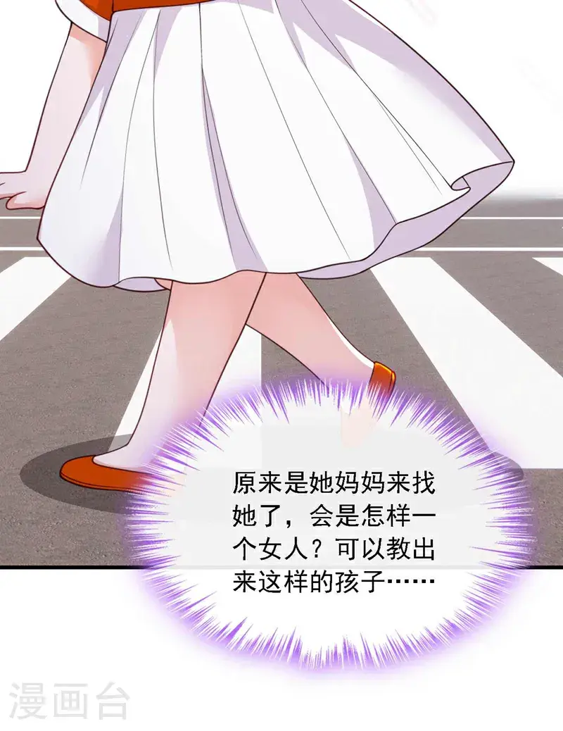 第216话 父母教得真好…… 第30页