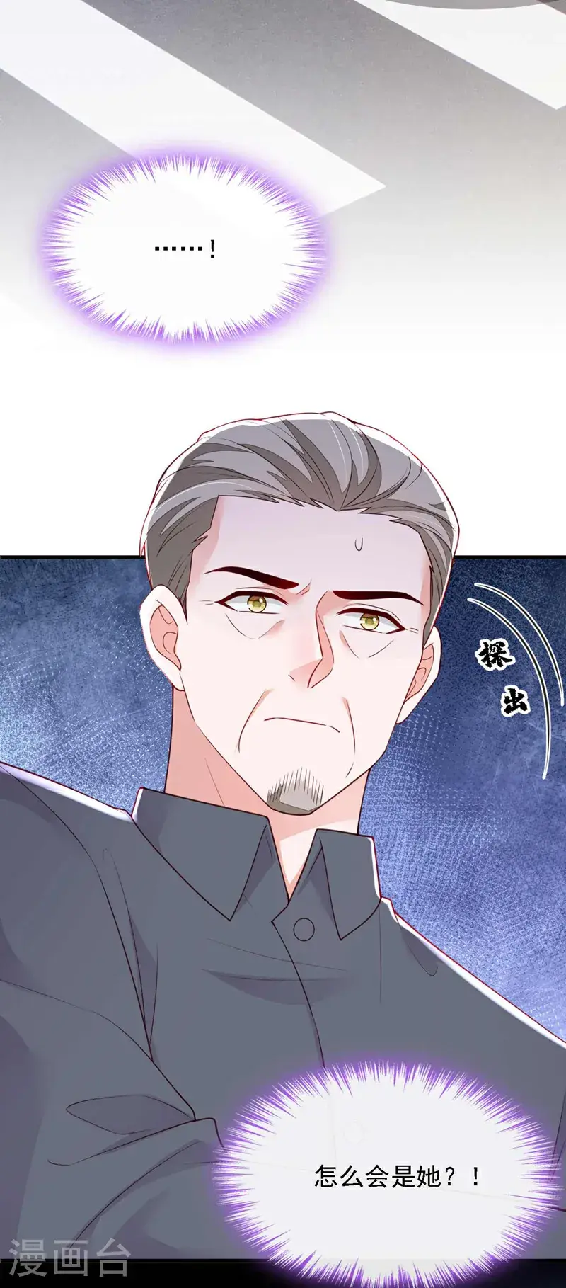第216话 父母教得真好…… 第32页
