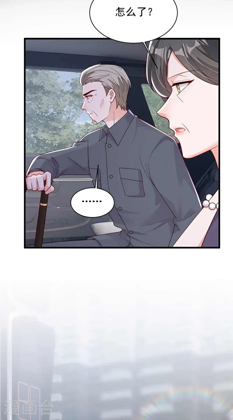 第216话 父母教得真好…… 第34页