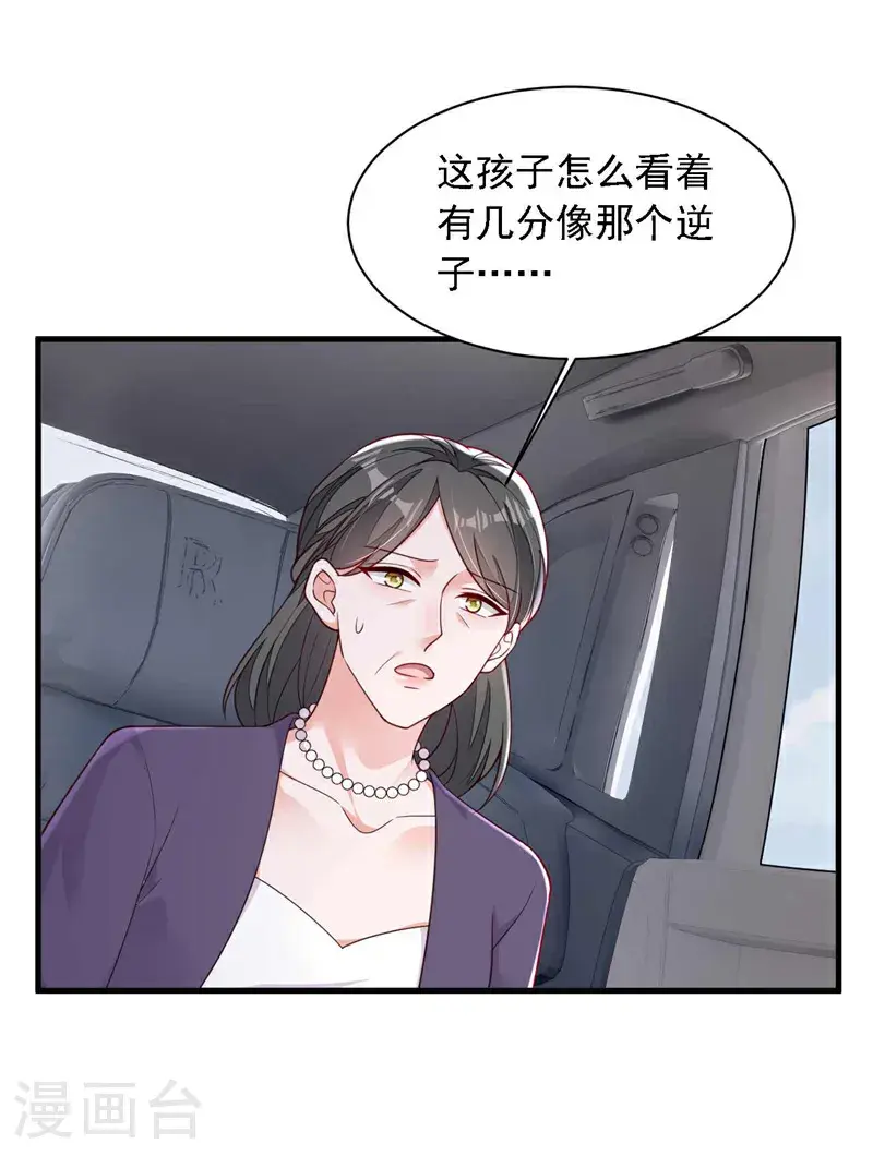 第216话 父母教得真好…… 第36页
