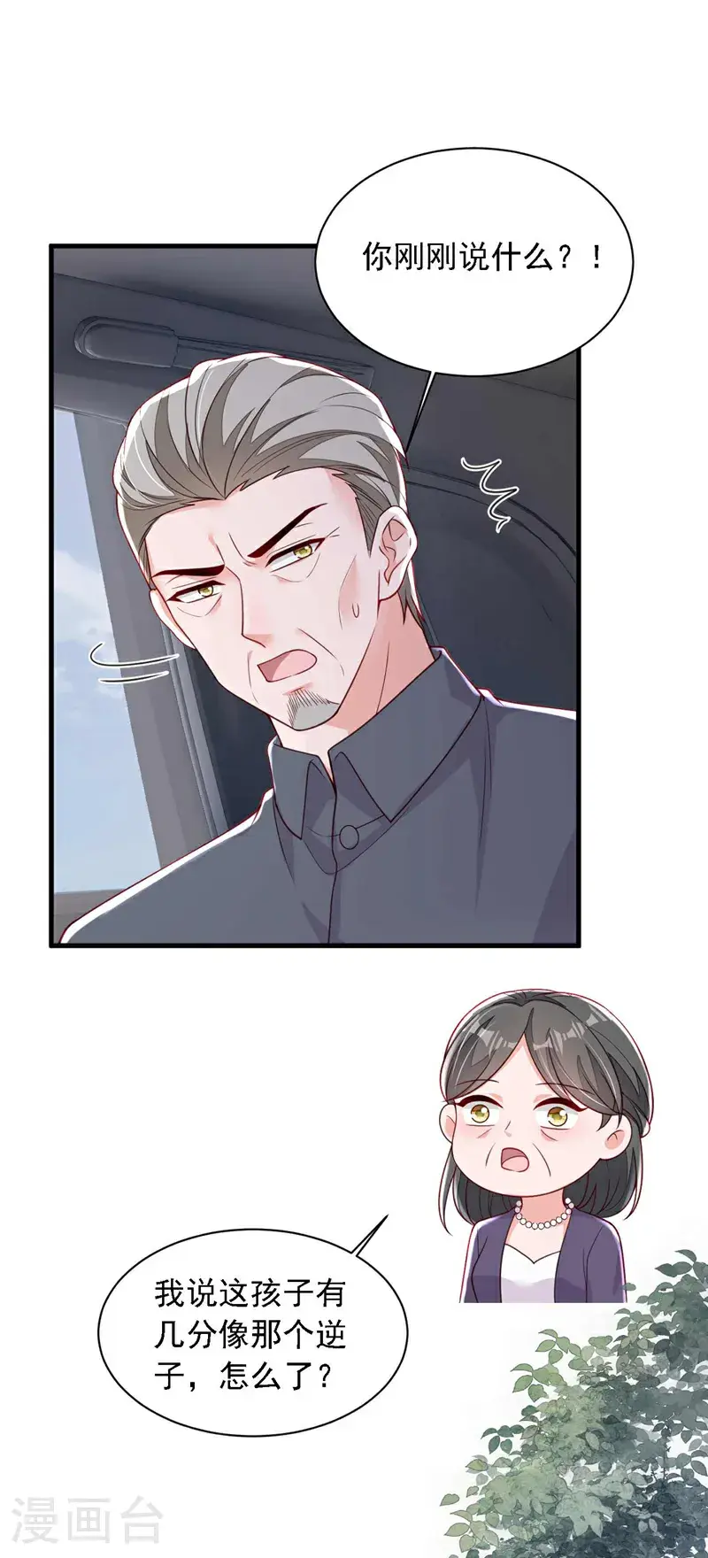 第216话 父母教得真好…… 第37页