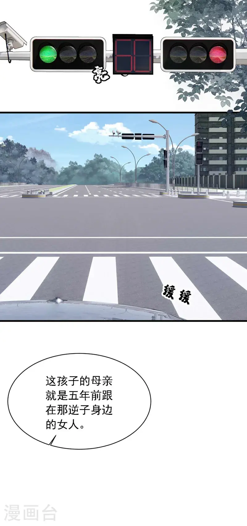 第216话 父母教得真好…… 第38页