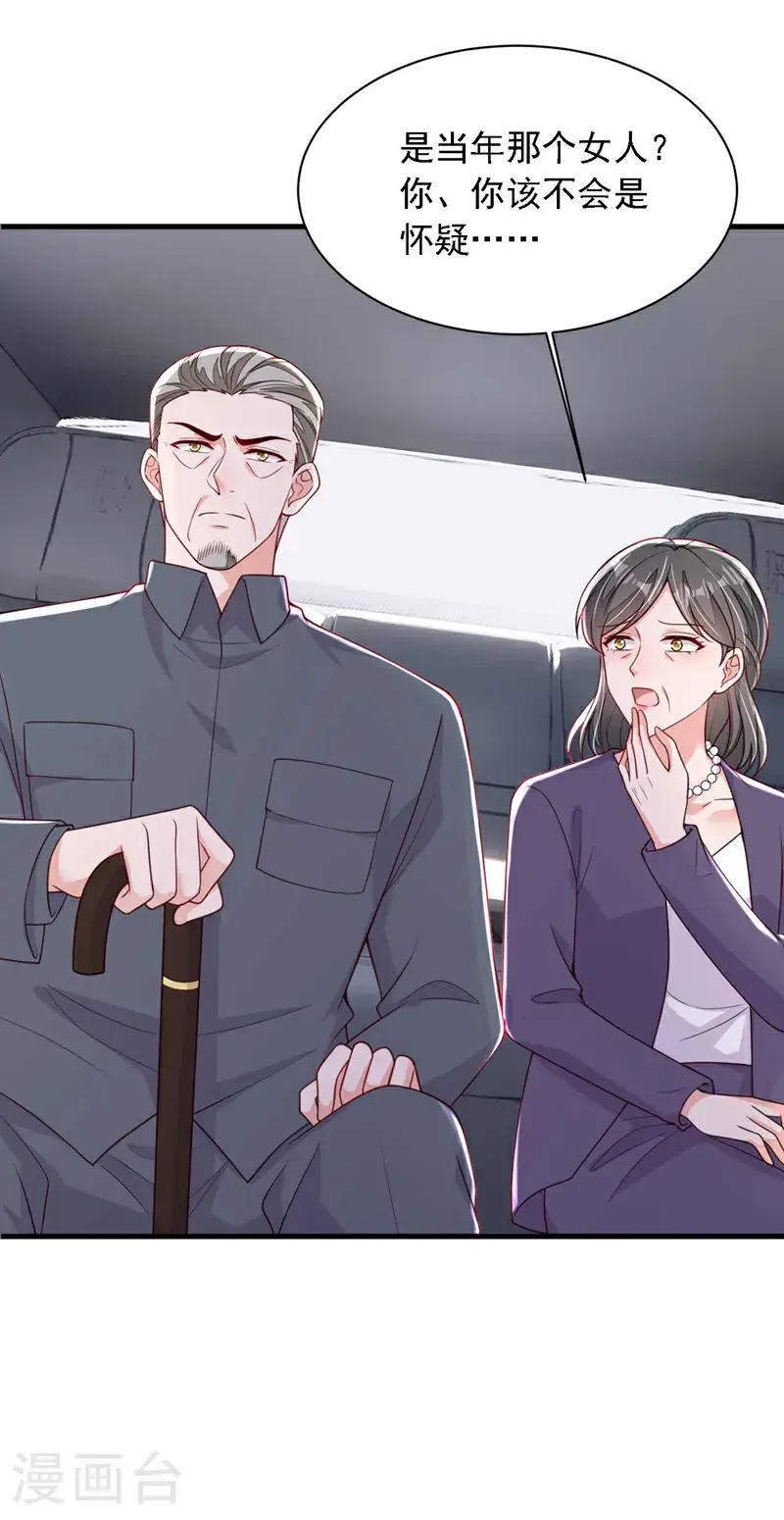 第216话 父母教得真好…… 第39页