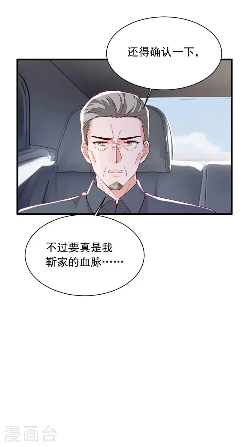 第216话 父母教得真好…… 第40页