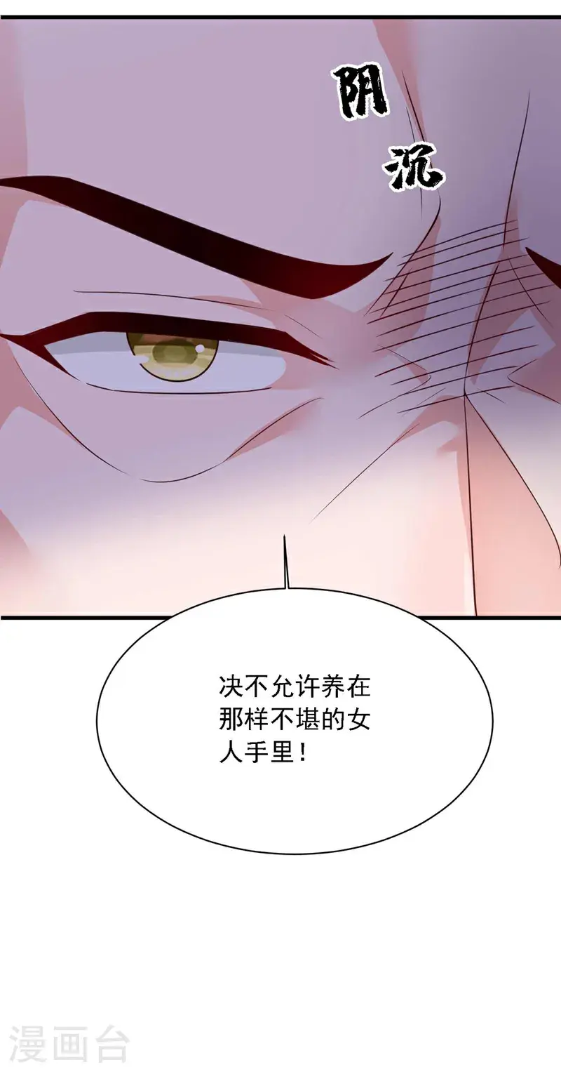 第216话 父母教得真好…… 第41页