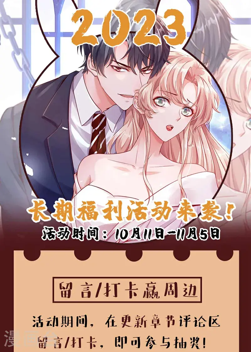 第216话 父母教得真好…… 第42页
