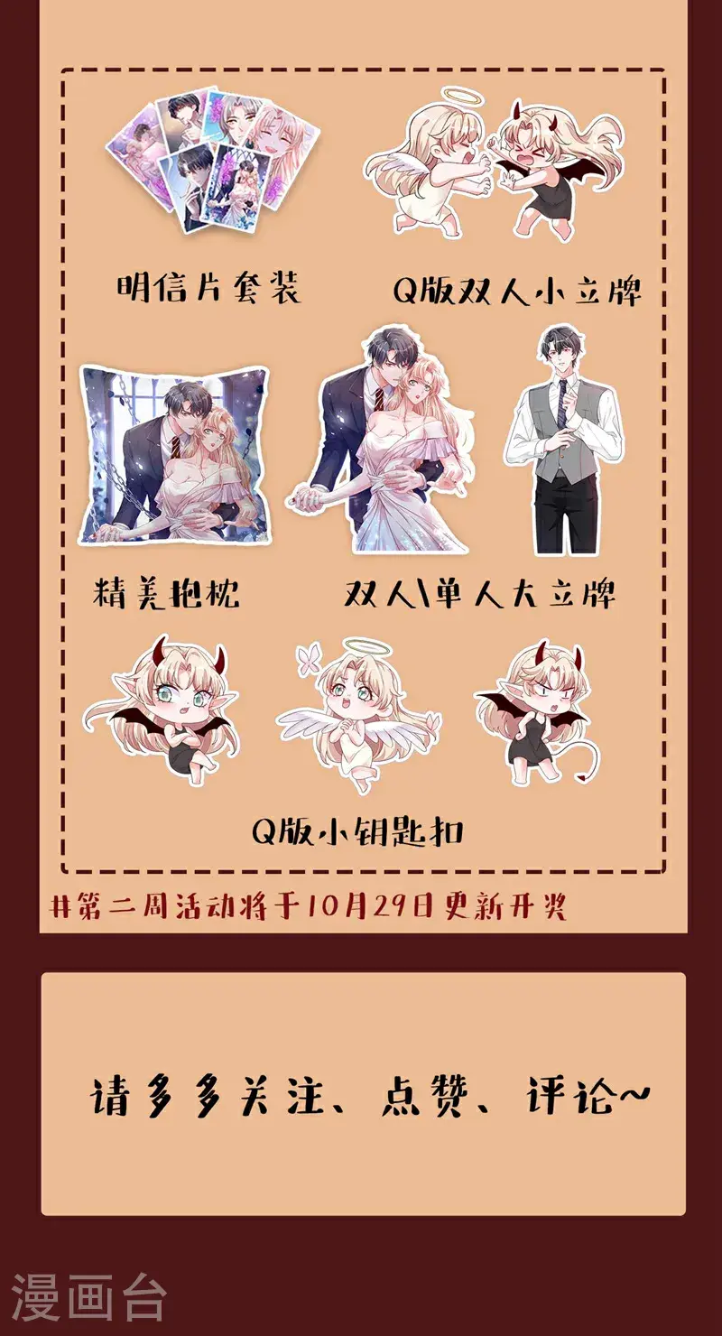 第216话 父母教得真好…… 第43页