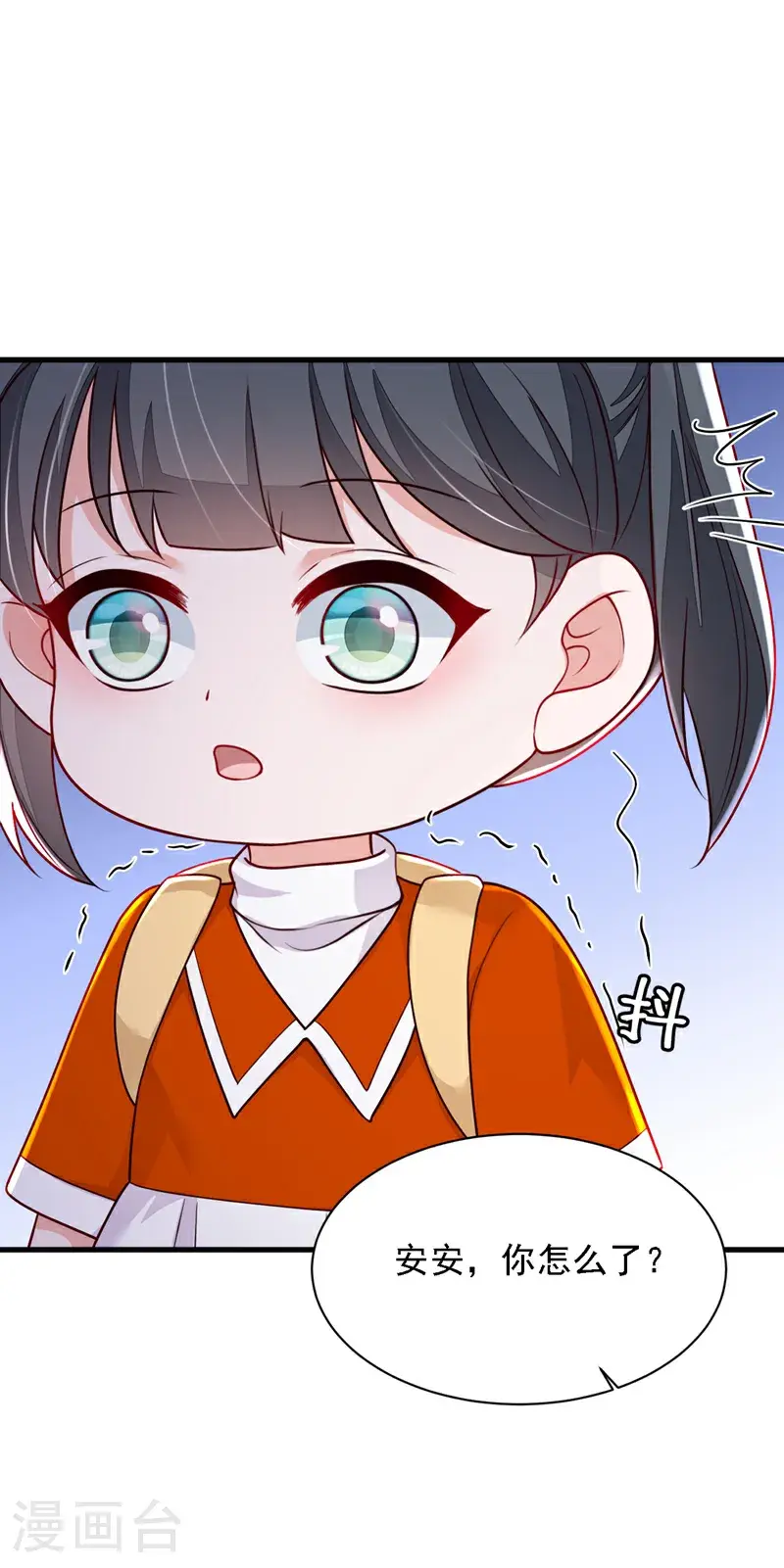 第217话 你究竟喜欢我什么 第2页