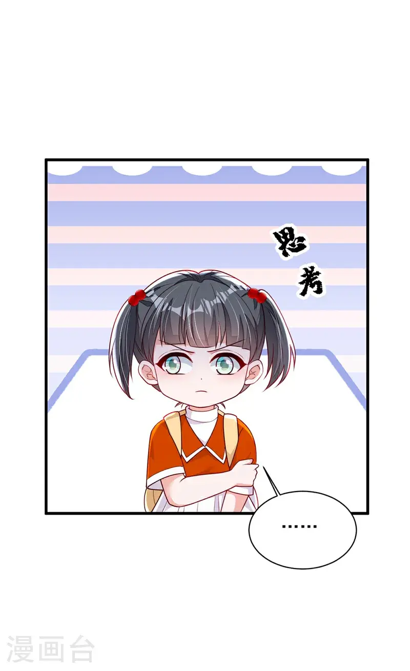 第217话 你究竟喜欢我什么 第5页