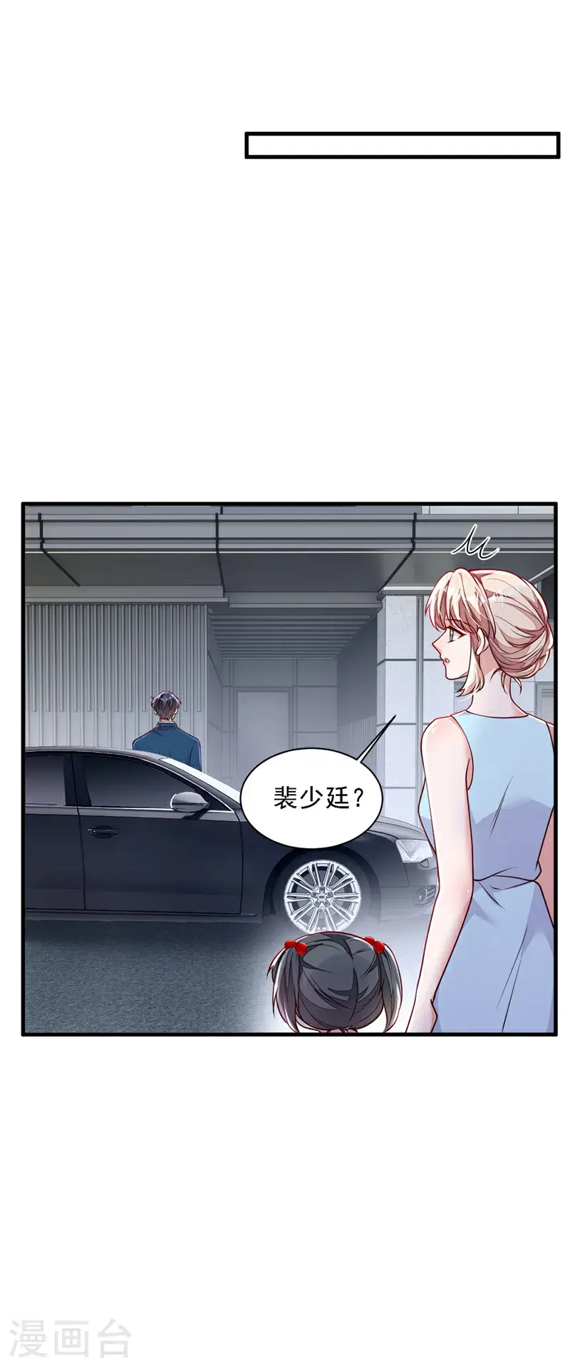 第217话 你究竟喜欢我什么 第7页