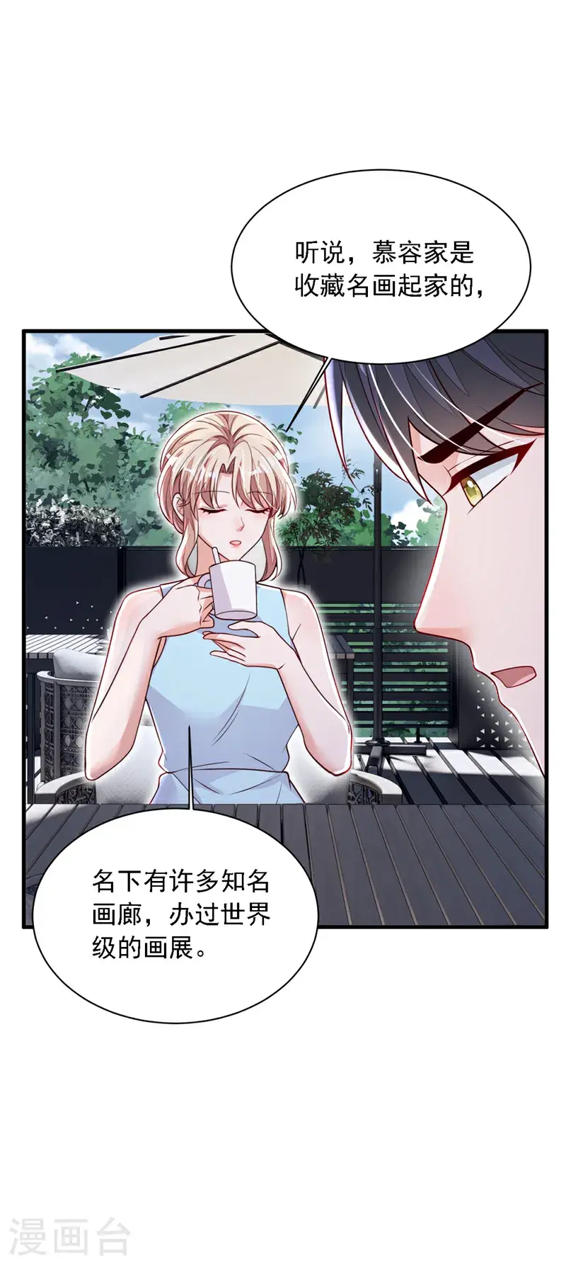 第217话 你究竟喜欢我什么 第12页