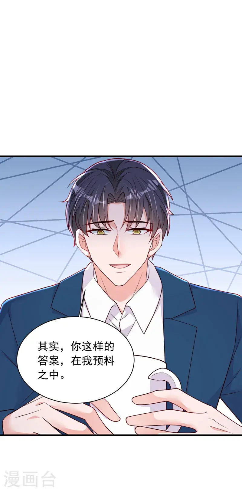 第217话 你究竟喜欢我什么 第15页