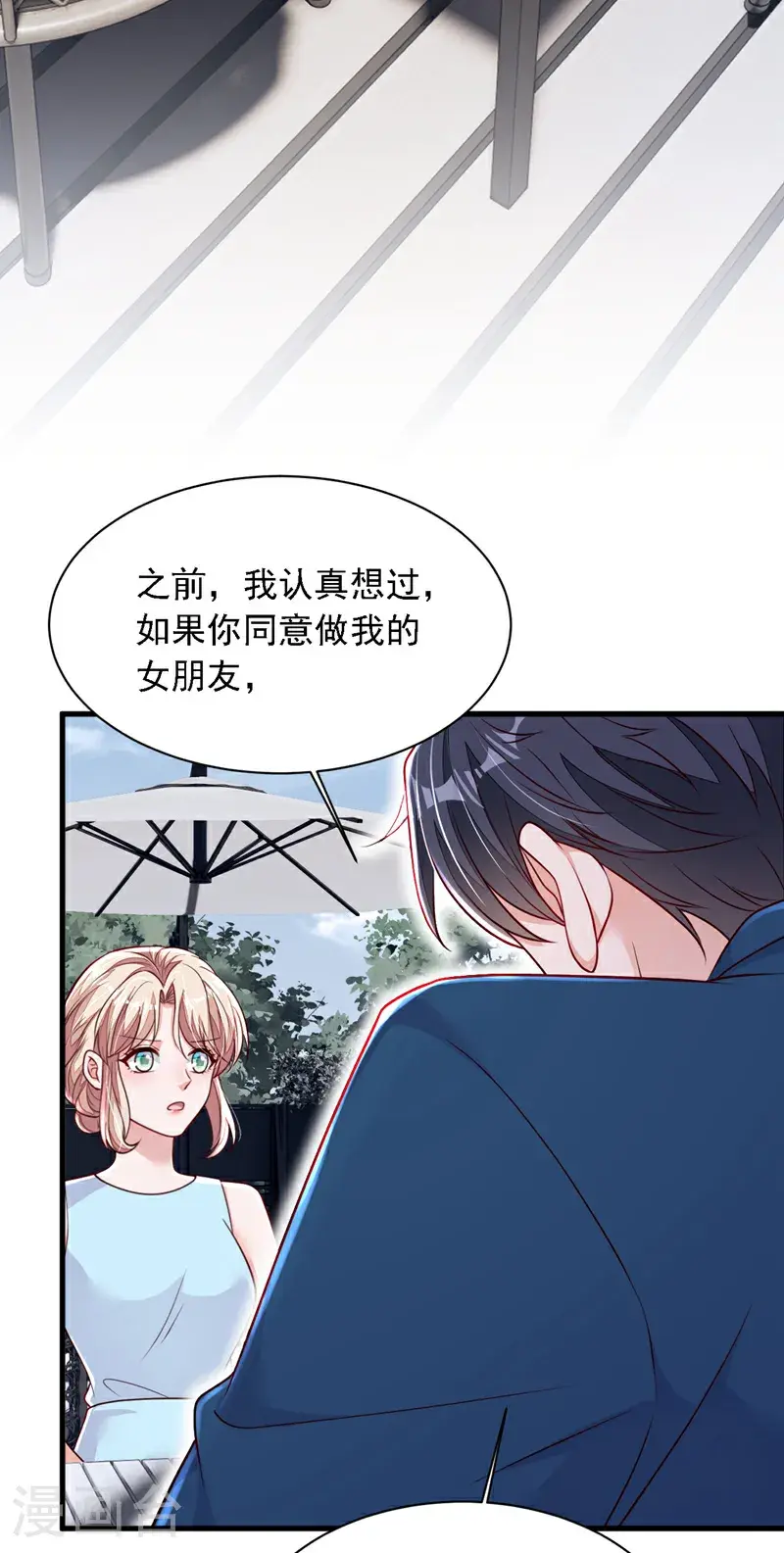 第217话 你究竟喜欢我什么 第17页