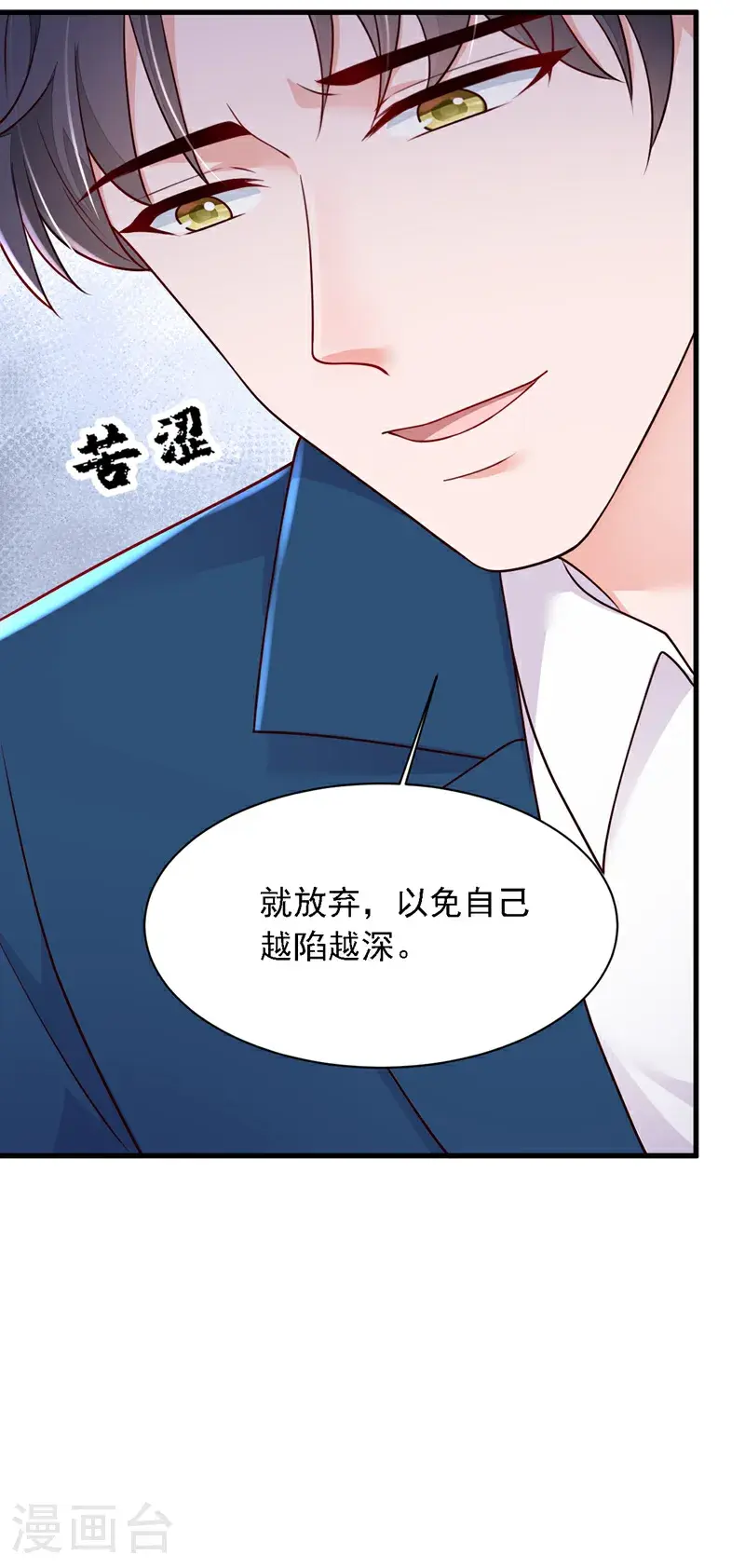 第217话 你究竟喜欢我什么 第19页