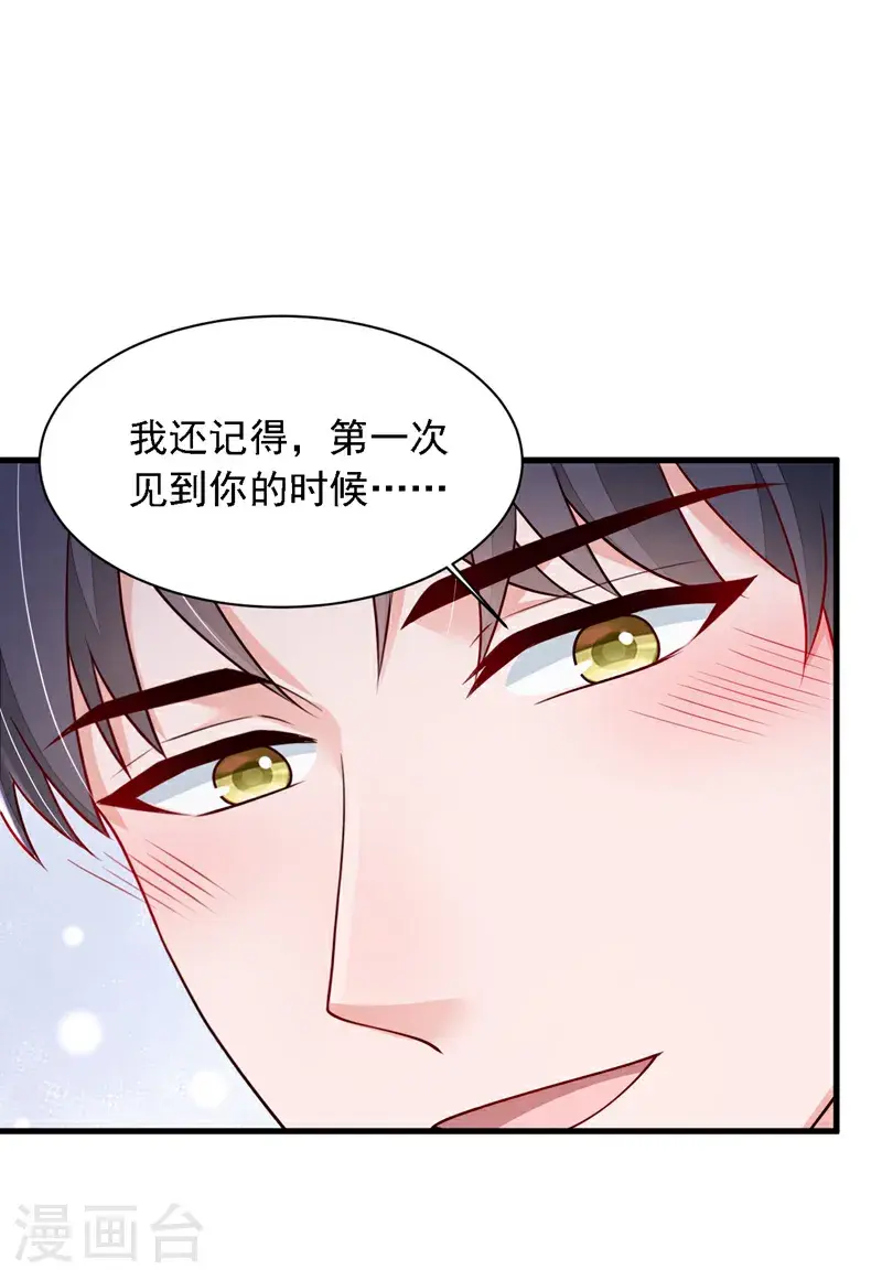 第217话 你究竟喜欢我什么 第21页