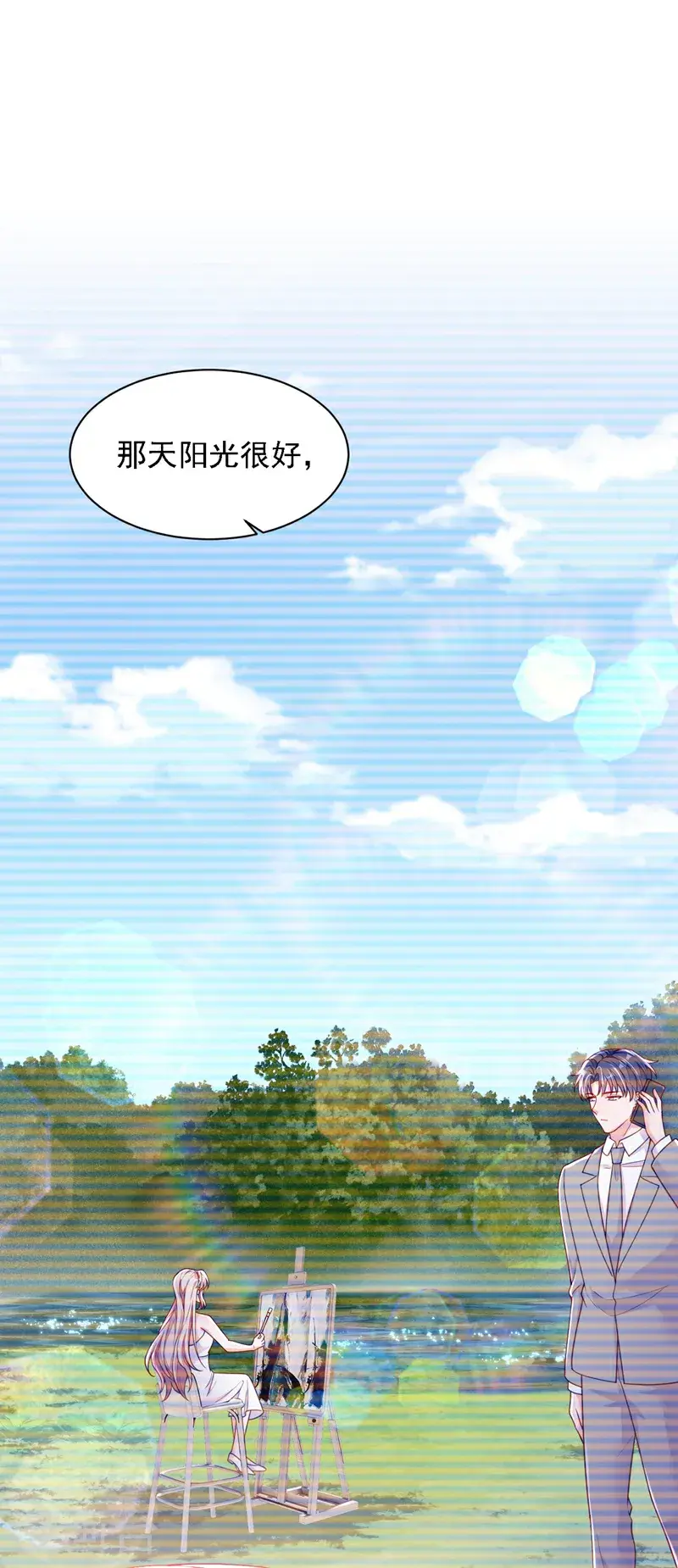 第217话 你究竟喜欢我什么 第22页