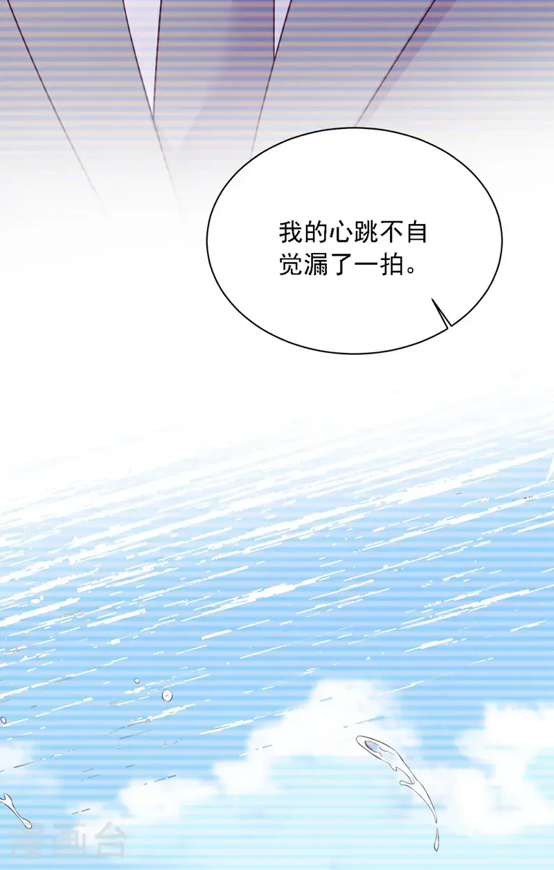 第217话 你究竟喜欢我什么 第25页