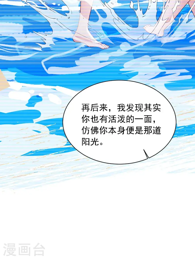 第217话 你究竟喜欢我什么 第27页