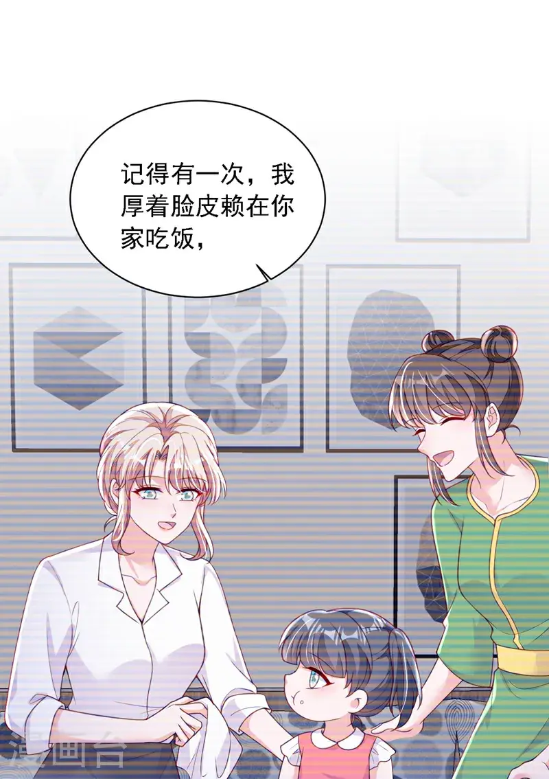 第217话 你究竟喜欢我什么 第28页