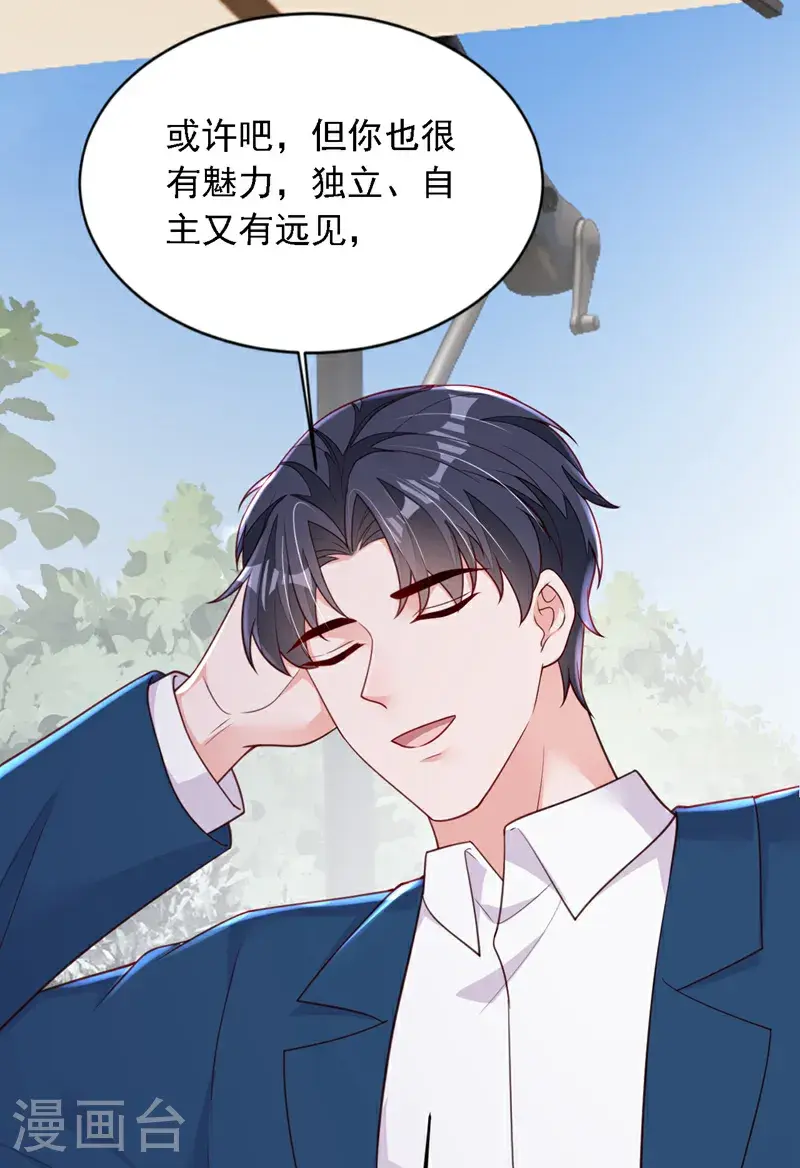 第217话 你究竟喜欢我什么 第38页