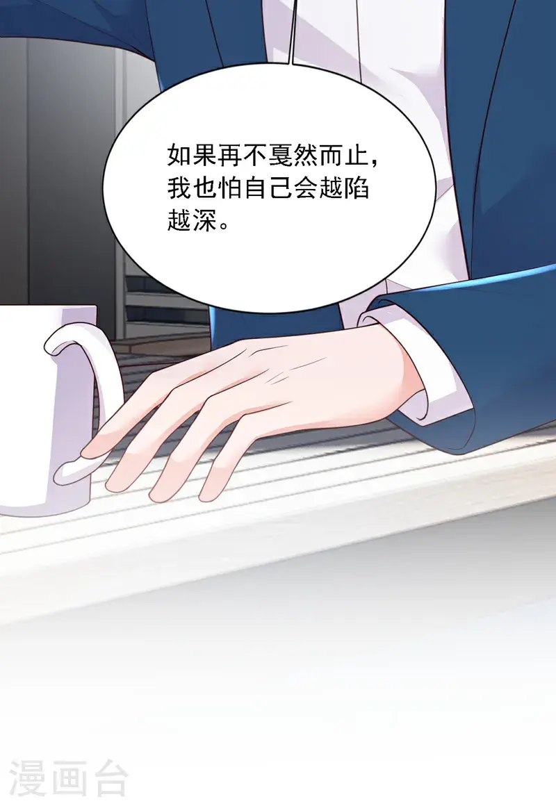 第217话 你究竟喜欢我什么 第39页
