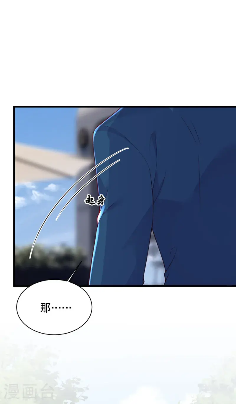 第217话 你究竟喜欢我什么 第40页