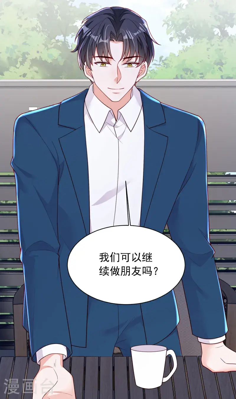 第217话 你究竟喜欢我什么 第41页