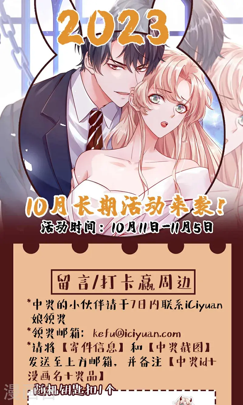 第217话 你究竟喜欢我什么 第43页