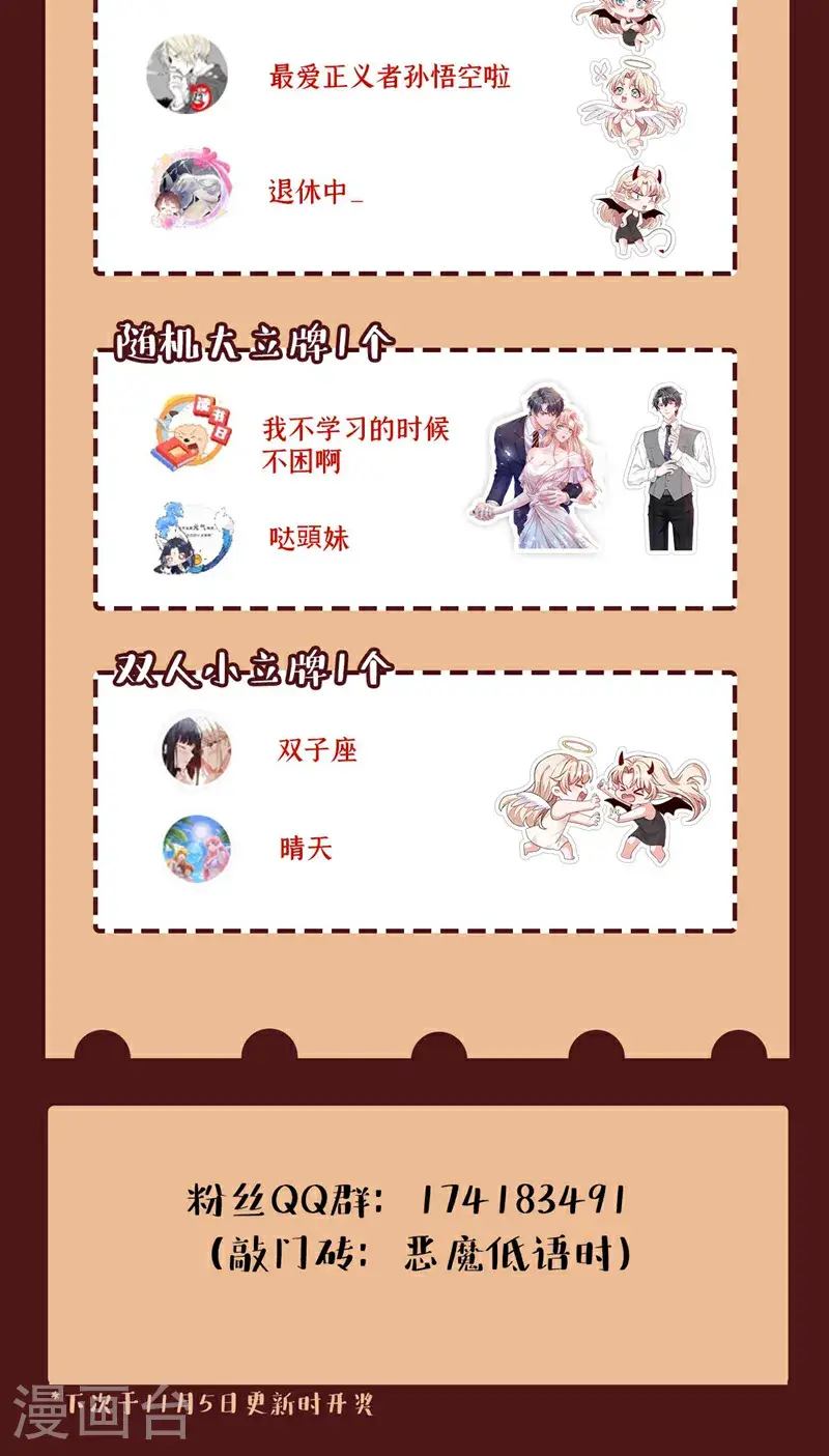 第217话 你究竟喜欢我什么 第44页