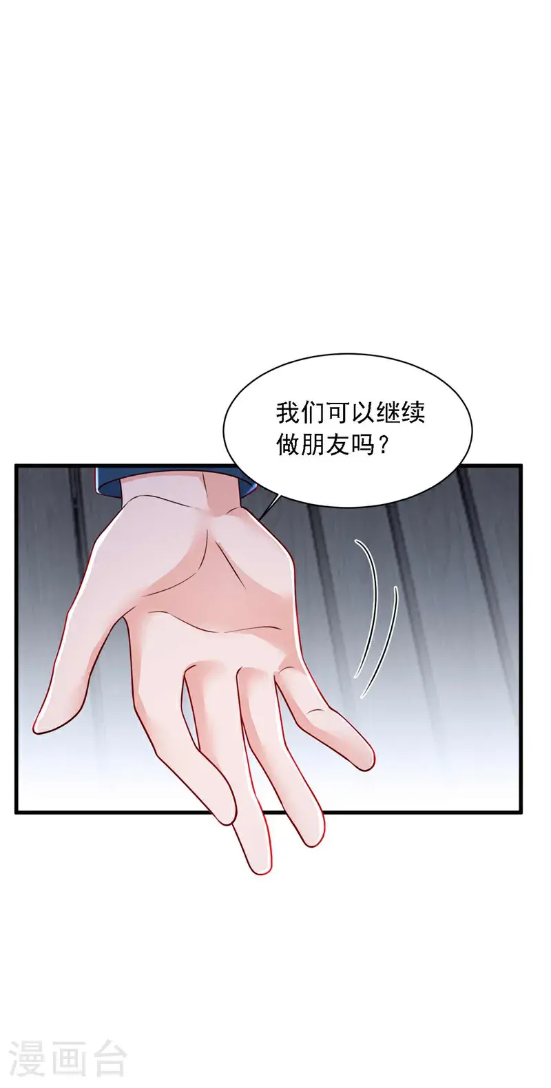 第218话 被人抢先一步 第2页