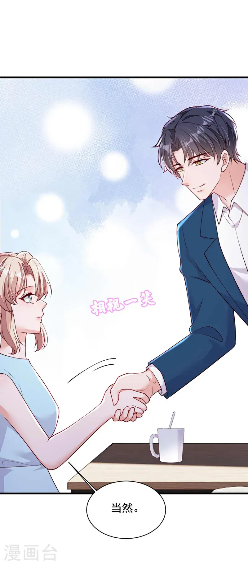 第218话 被人抢先一步 第3页