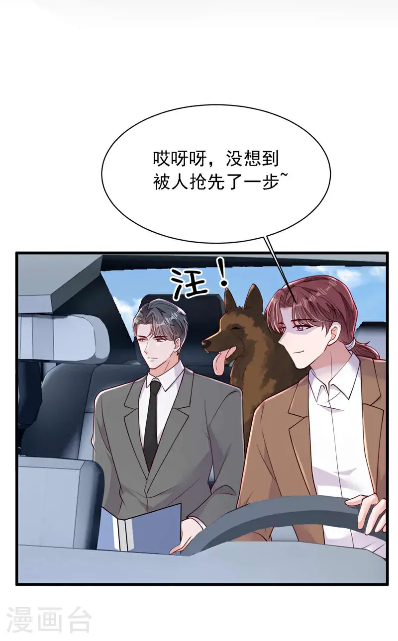 第218话 被人抢先一步 第6页