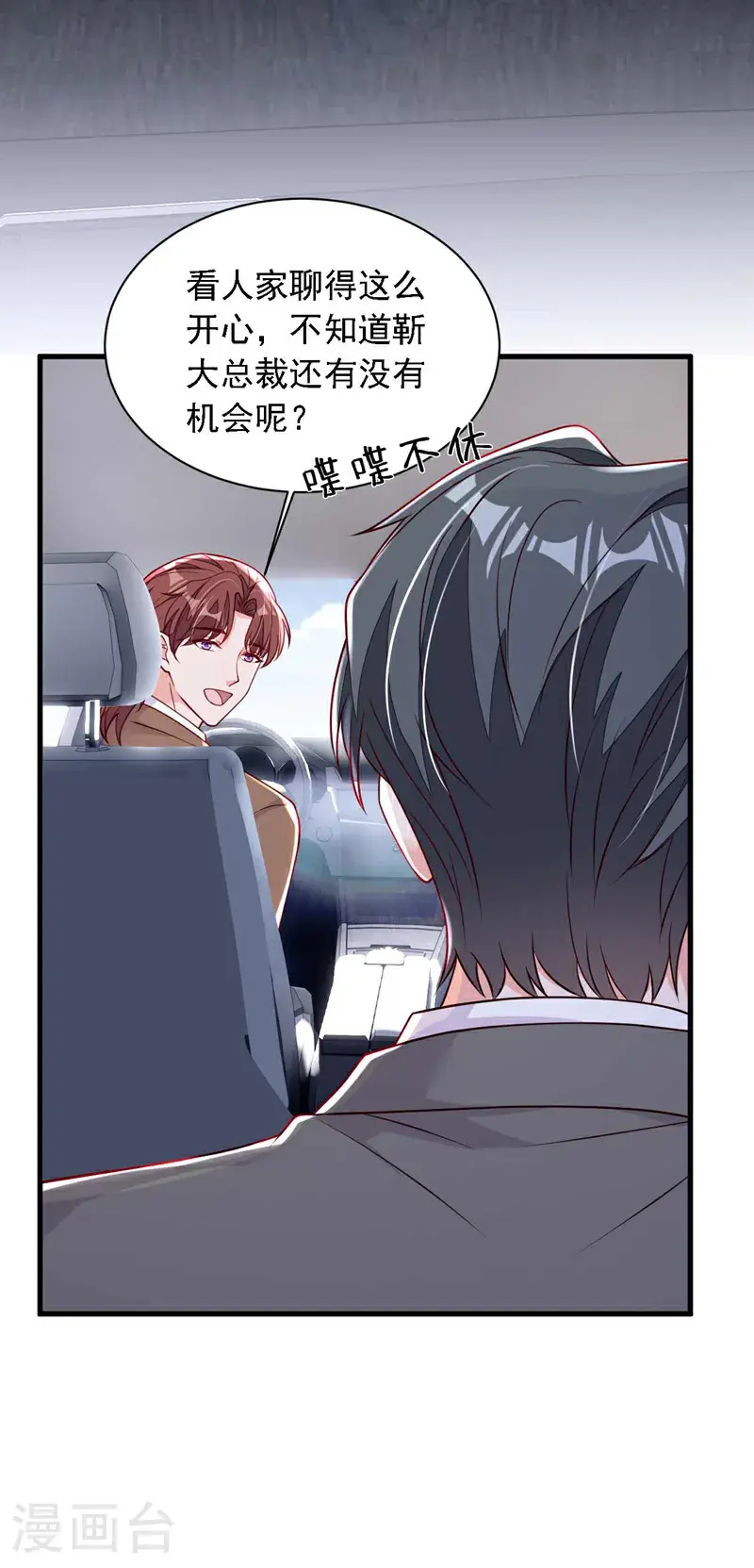 第218话 被人抢先一步 第9页