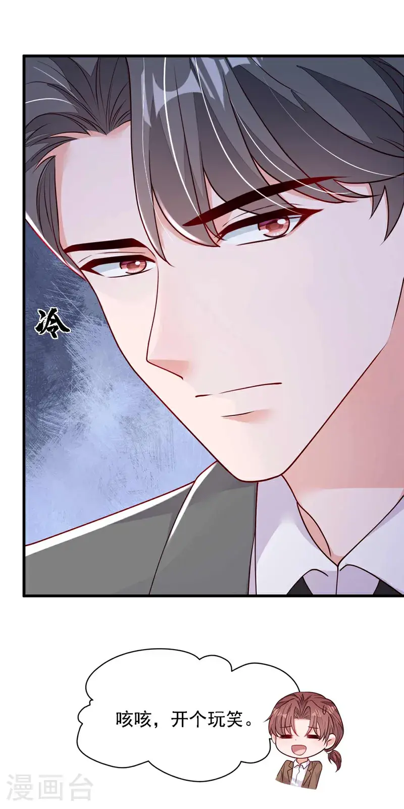 第218话 被人抢先一步 第10页
