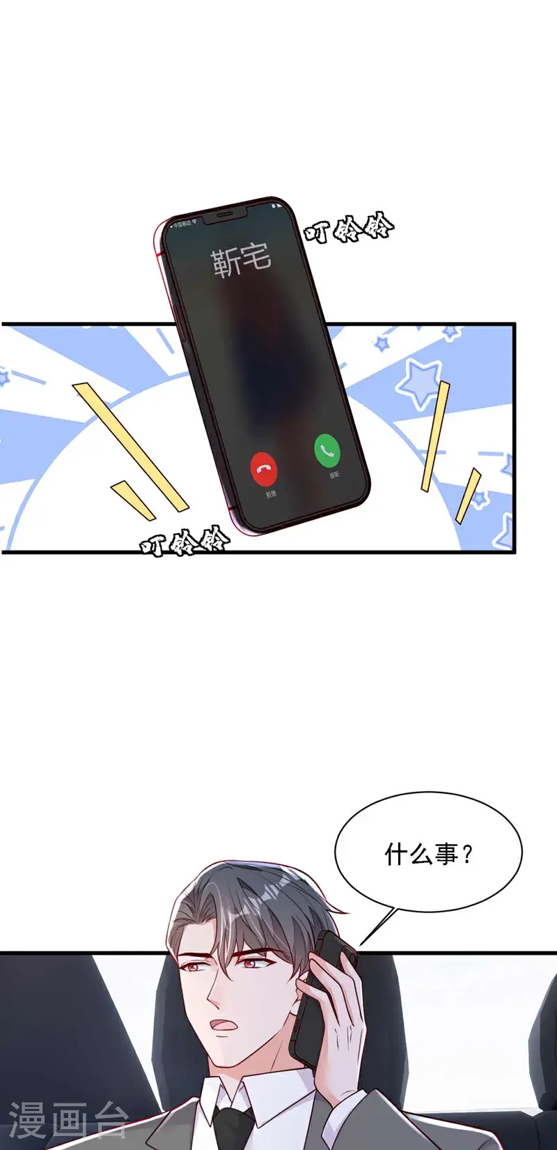 第218话 被人抢先一步 第11页