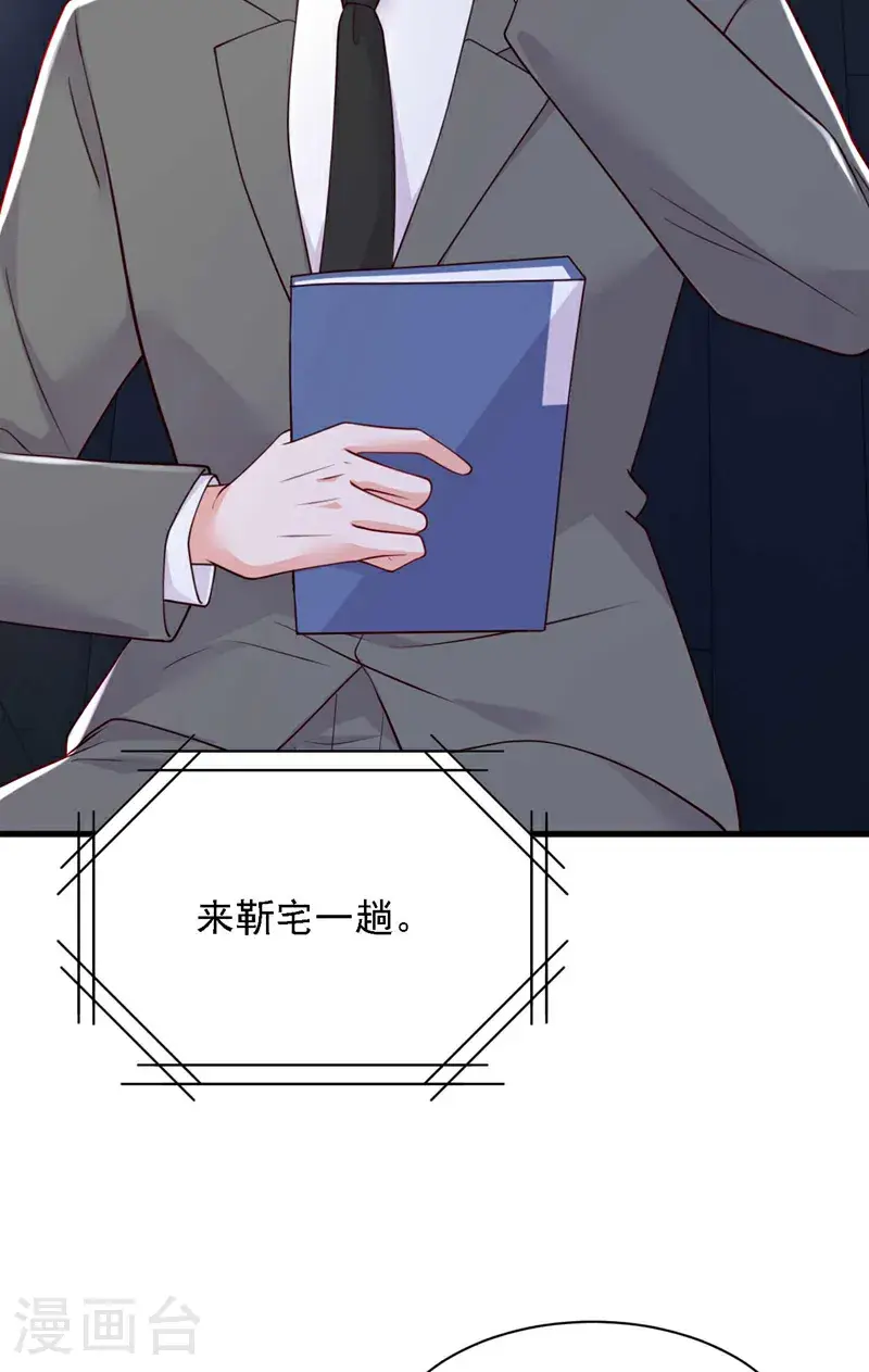 第218话 被人抢先一步 第12页