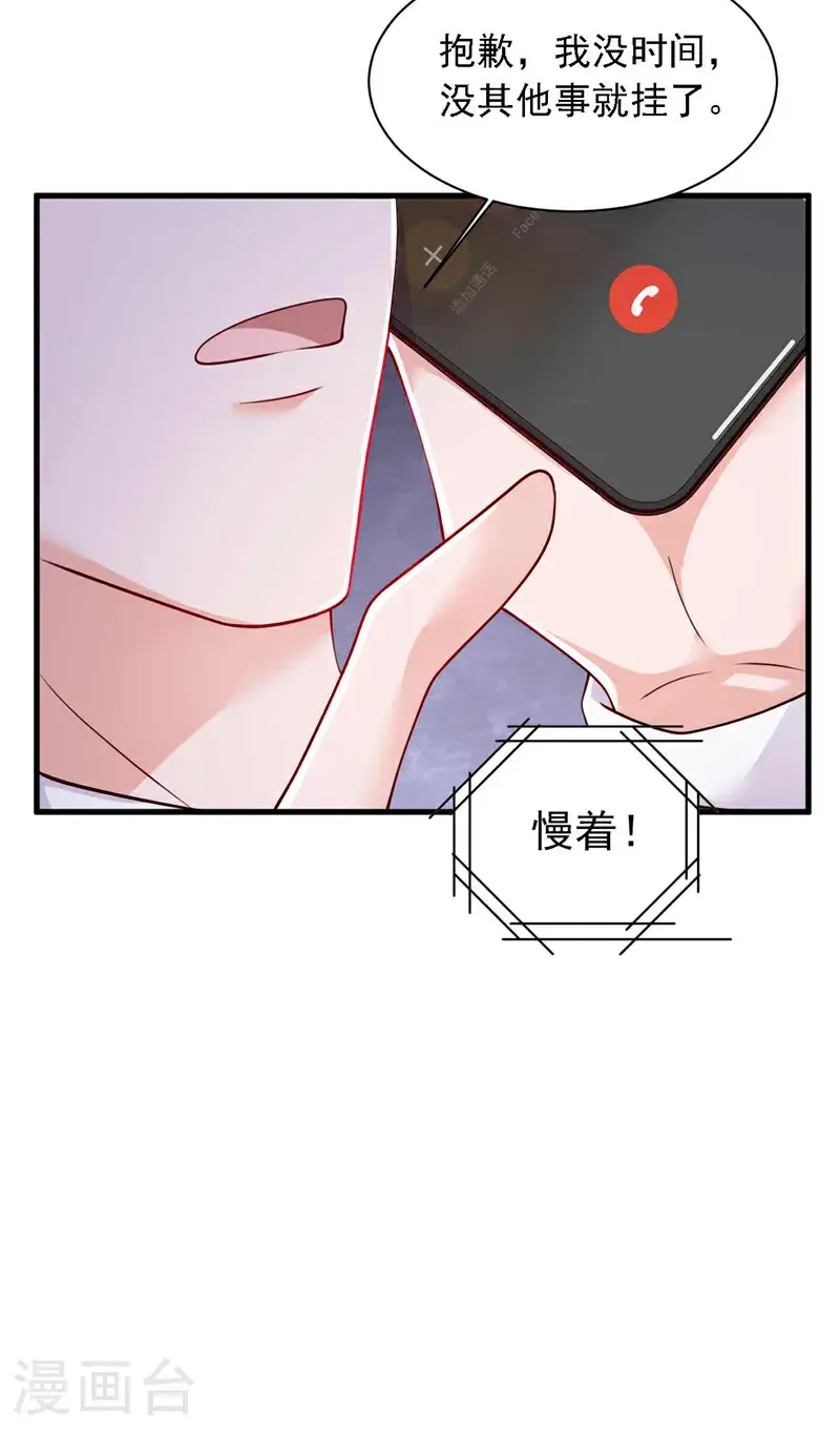 第218话 被人抢先一步 第13页