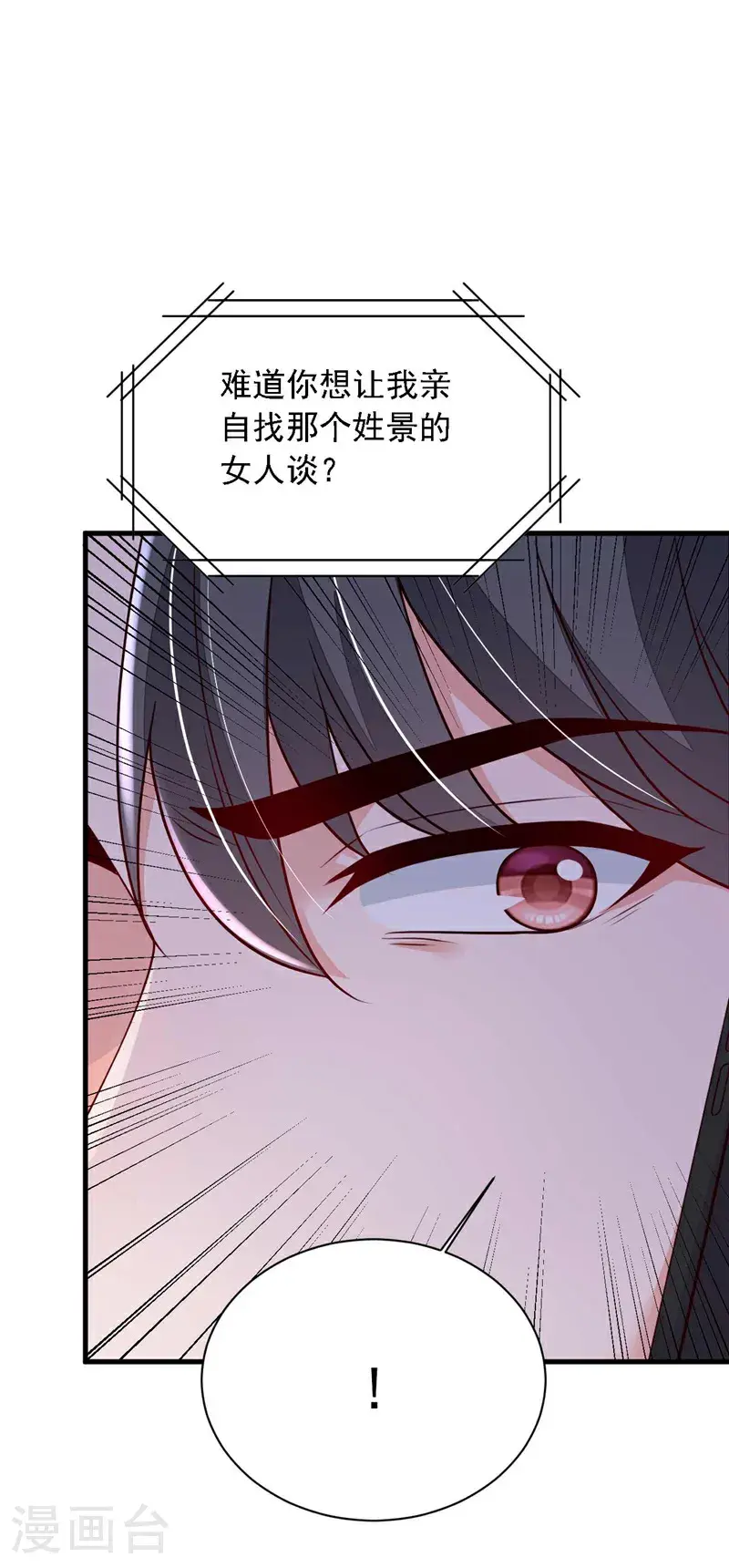 第218话 被人抢先一步 第14页